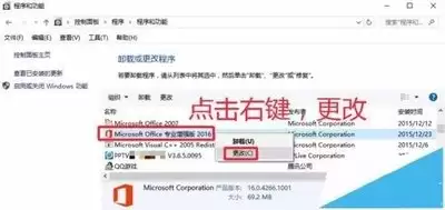 如何卸载office2019-office2019卸载方法
