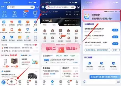 支付宝AI版如何通过对话框一句话办完事-支付宝AI版怎样利用对话框一句话完成事务
