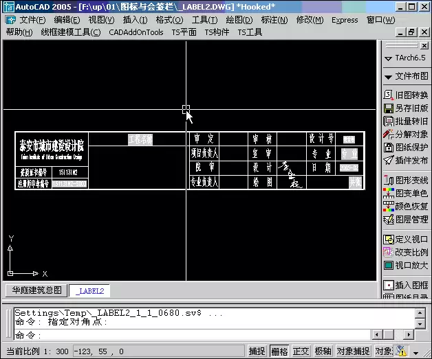 天正建筑图纸目录自动生成