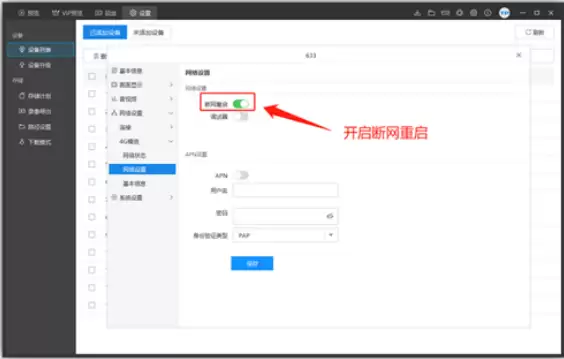 摄像头离线如何快速排查解决-摄像头离线怎样快速排查解决