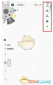 概念画板笔刷库在哪-概念画板笔刷库位置在哪