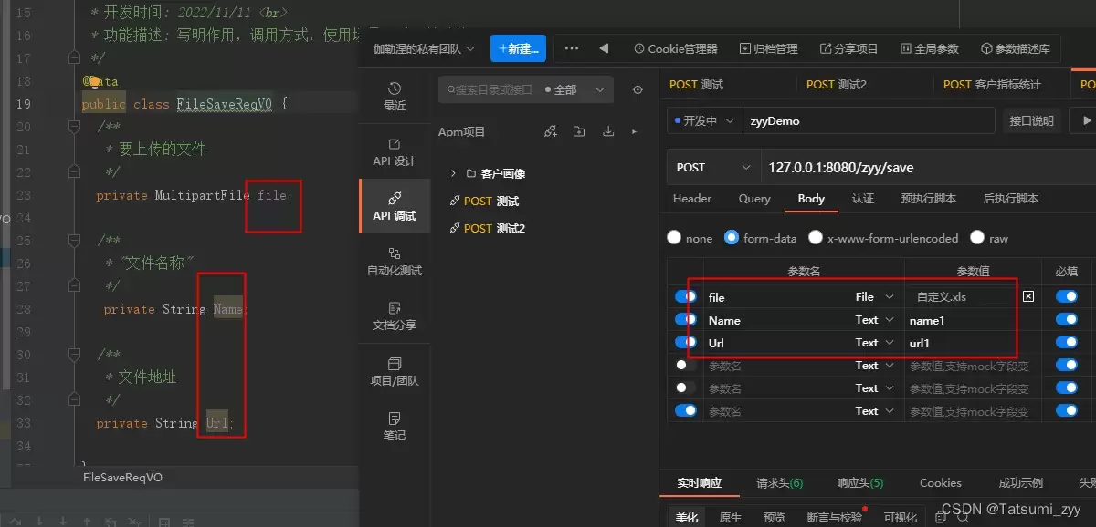 Java后端接收MultipartFile类型文件接口问题(带参与不带参)