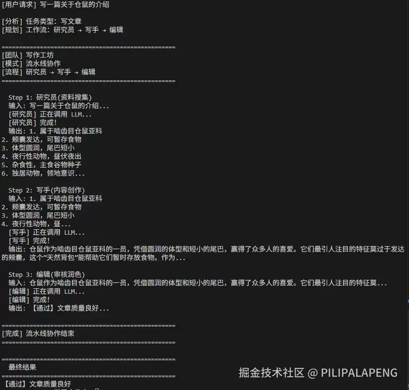 第4周 Day 3：多 Agent 协作——让 Agent 们