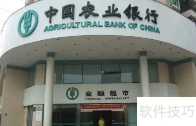 农行贵宾卡办理指南