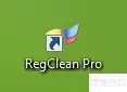 RegClean Pro注册表备份还原