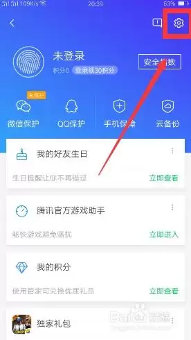 章鱼隐藏app悬浮窗怎么打开