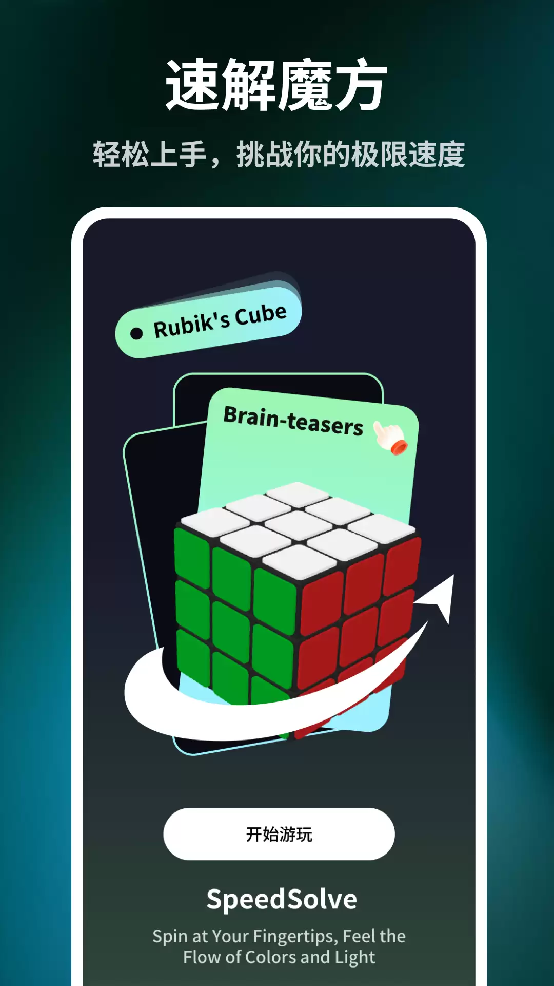 免费魔方学习软件推荐：高效入门与进阶必备工具