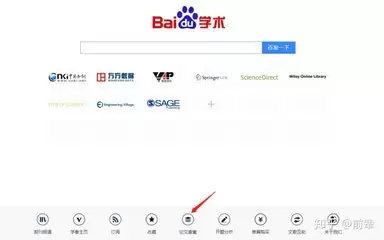 百度学术免费查重入口在哪-百度学术官网网页版首页是什么