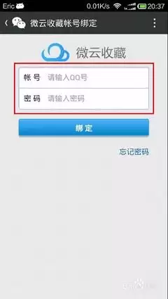 微云网盘如何绑定微信账号-微云网盘双账号关联及切换登录方法
