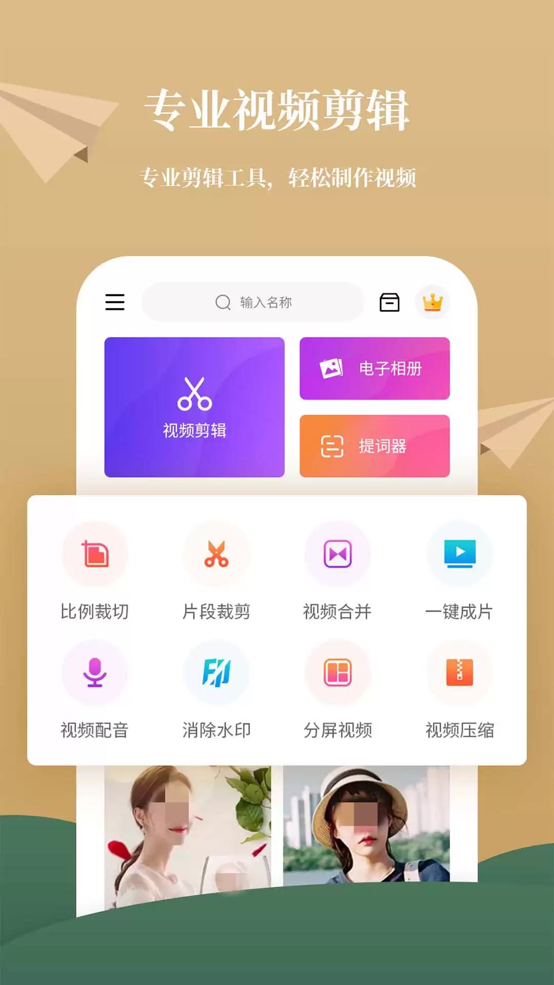 2026年热门视频剪辑软件推荐：免费与付费工具排行榜