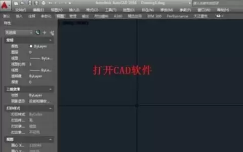 AutoCad 2020如何打开栅格-AutoCad 2020打开栅格的方法