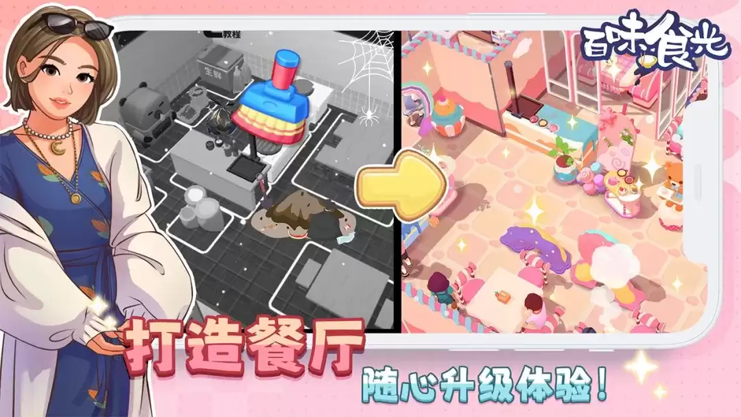 百味食光APP下载方法及最新安装包获取指南
