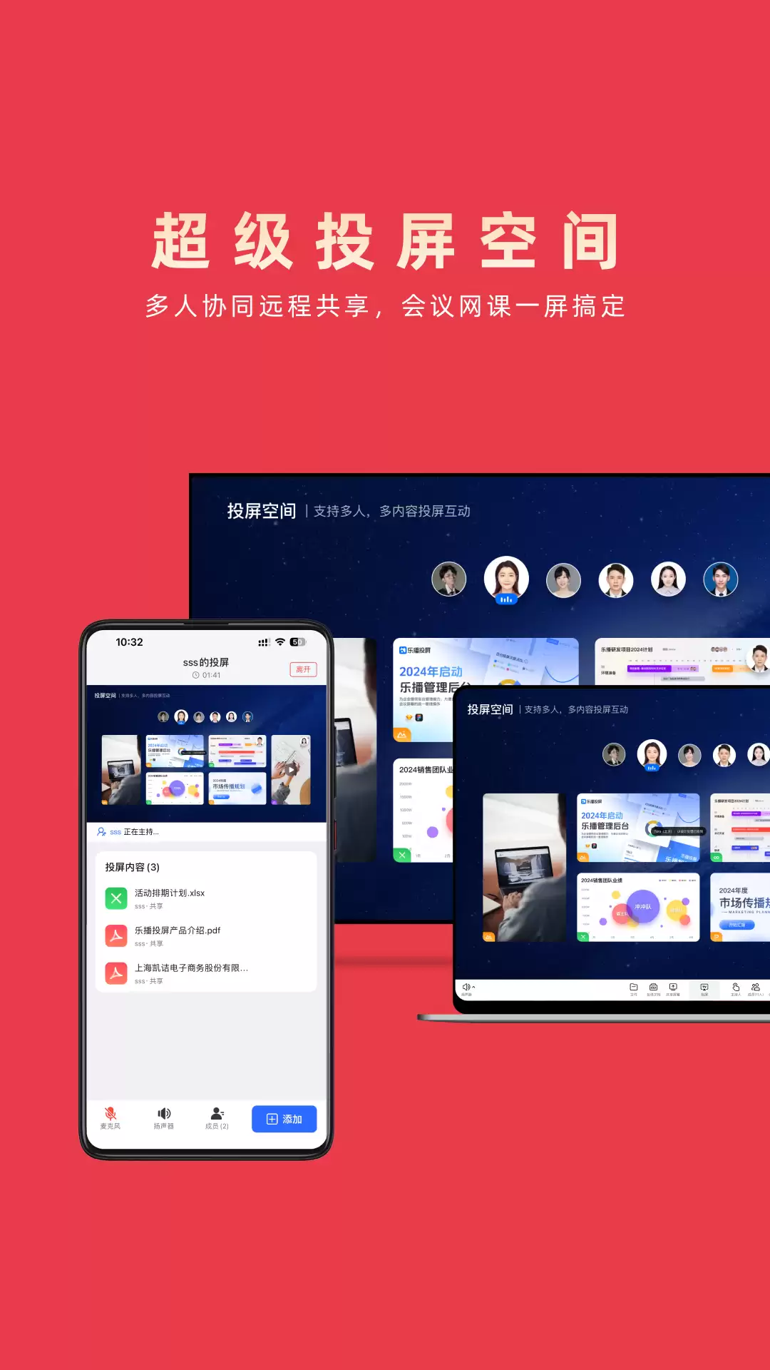免费好用的投屏软件推荐：高清稳定不卡顿的手机电脑投屏APP大全