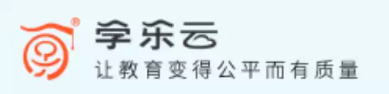 学乐云教学平台官网登录入口