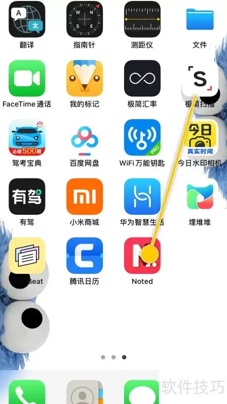 Noted开启EQ均衡器方法