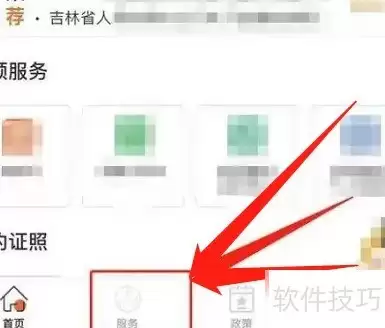 吉事办查退休工资涨幅