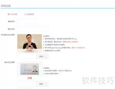 易绚CG实名认证步骤详解