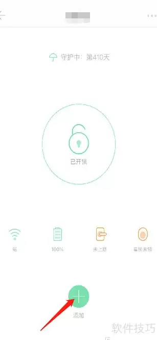 鹿客Classic指纹管理指南