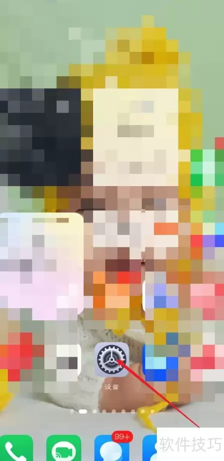 绚星自启动设置方法