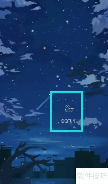 QQ飞车魅影王爵传动改装技巧