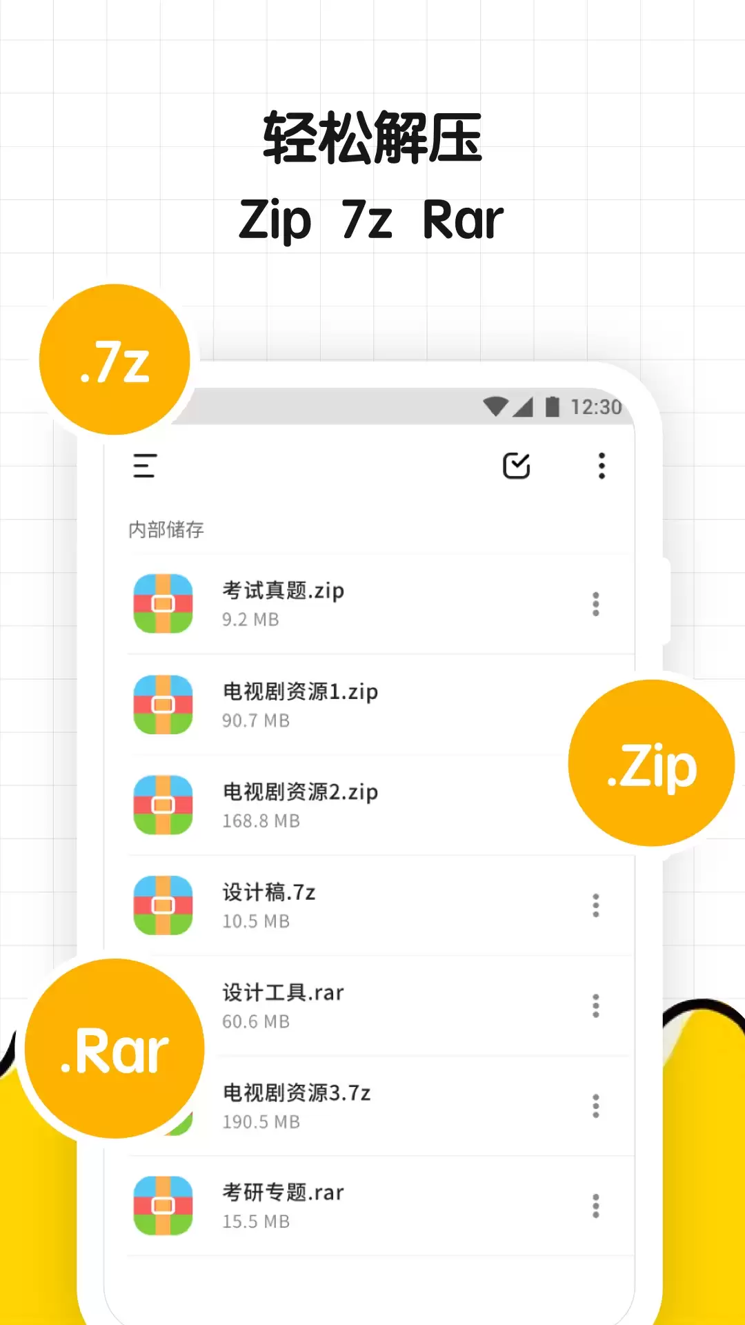 免费解压软件有哪些 免费解压缩软件哪个好用