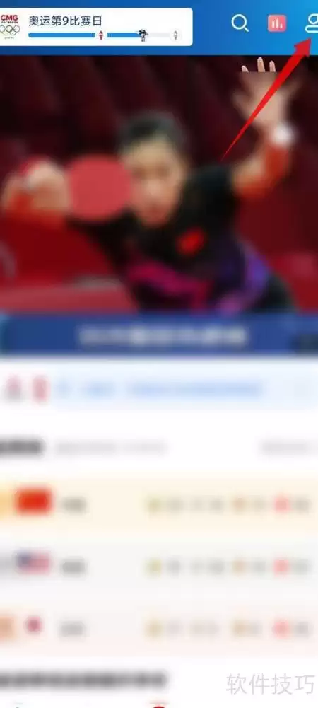 央视体育登录方法指南