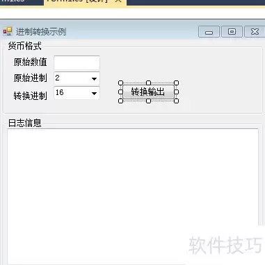C进制转换入门