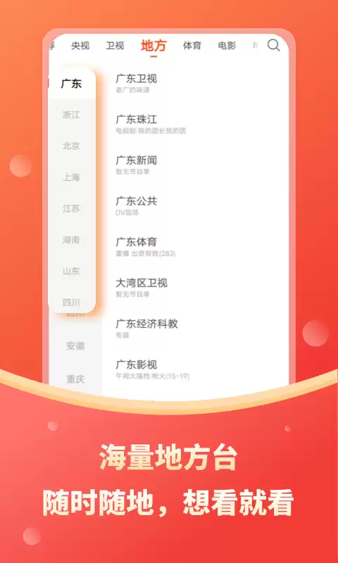 好用的免费直播软件推荐 高人气的直播软件精选