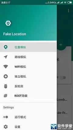 Fake-Location定位功能为何不可用-Fake-Location基础运行问题说明