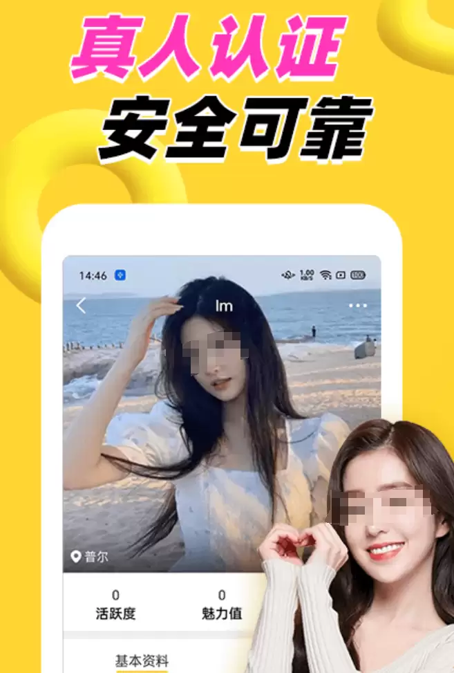 真实的交友软件排名汇总 值得推荐的交友软件精选