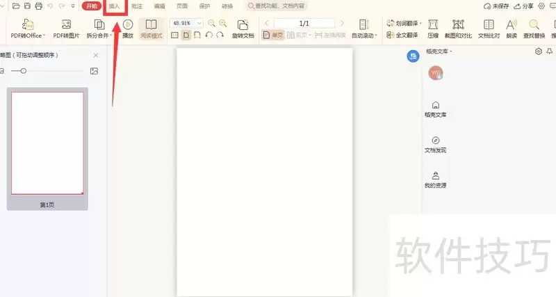 PDF批量提取图片方法