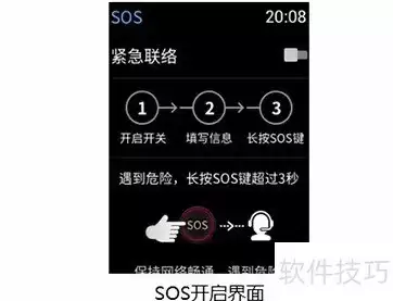 讯飞翻译机2.0紧急联系人设置