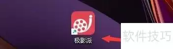 极影派自动获取影片信息设置