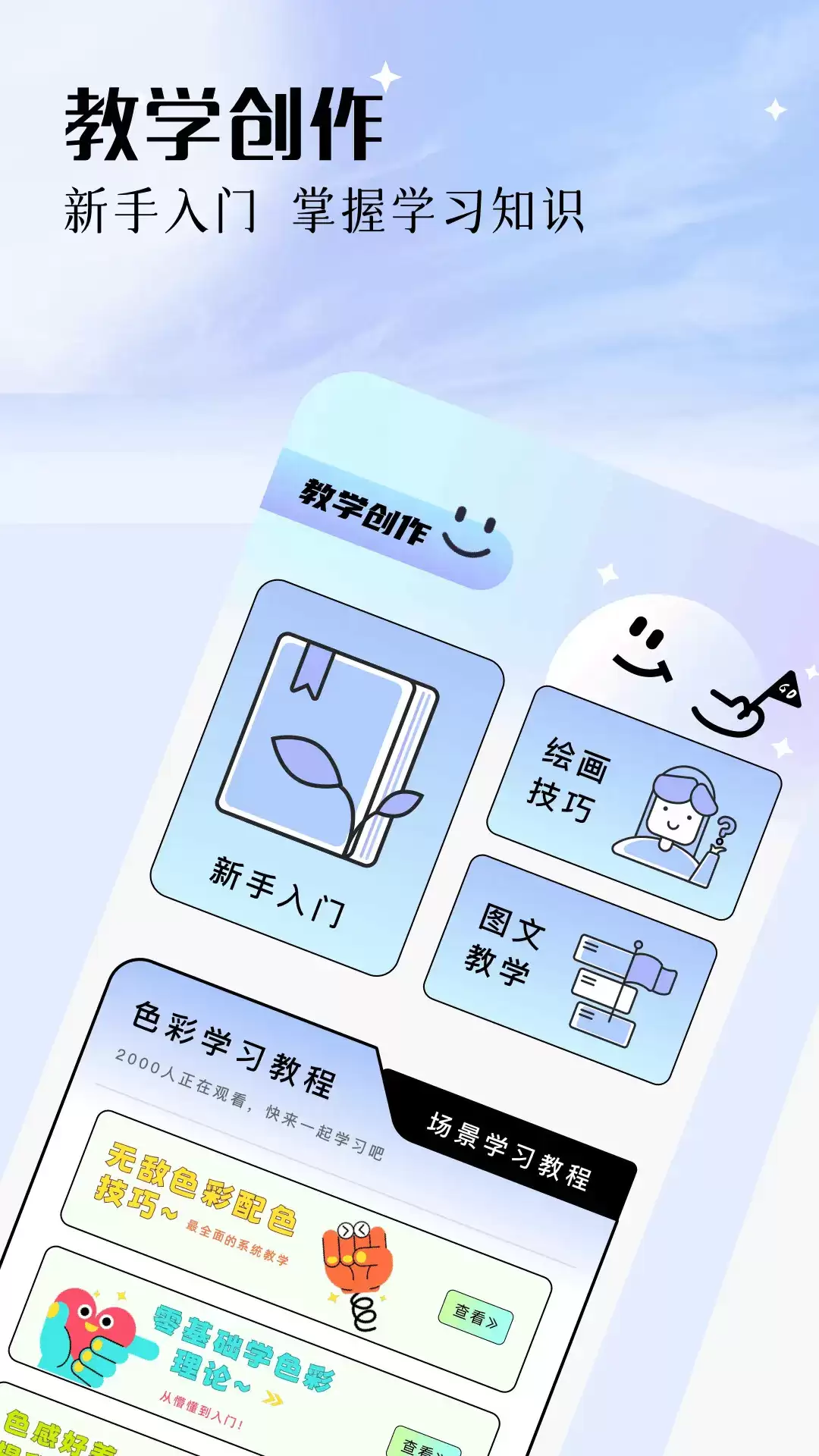 画画软件推荐 2026热门绘画工具排行榜