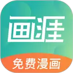 画涯app如何发布作品