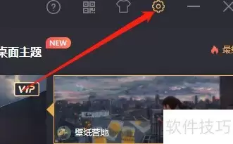 Win版飞火壁纸关闭屏保教程