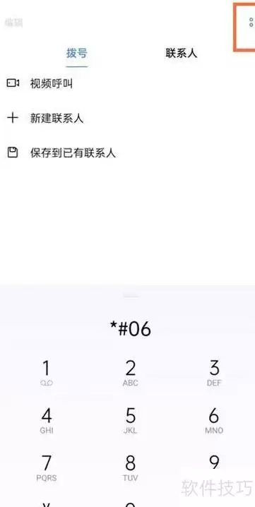 真我GT来电闪光灯开启方法