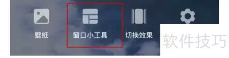 荣耀60 Pro桌面天气时间恢复方法