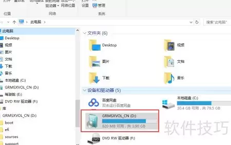 U盘格式化的几种方法