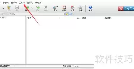 PowerISO制作Win10启动盘
