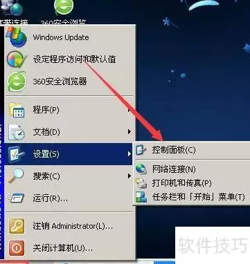 XP系统关闭开机声音方法