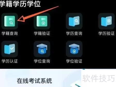 学信网如何申请学籍验证报告