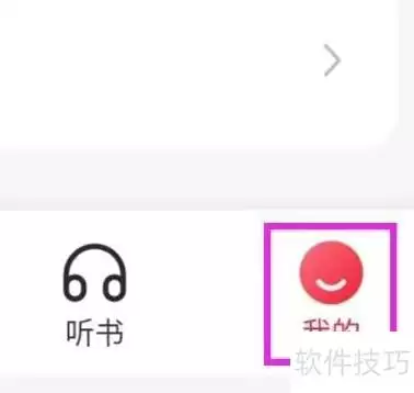 趣悦小说气泡关闭方法