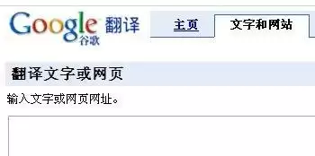 Goole翻译官网打不开怎么办-最新Goole翻译官网访问地址及备选