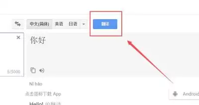 Goole翻译如何改掉翻译腔-让Goole翻译译文更地道的技巧