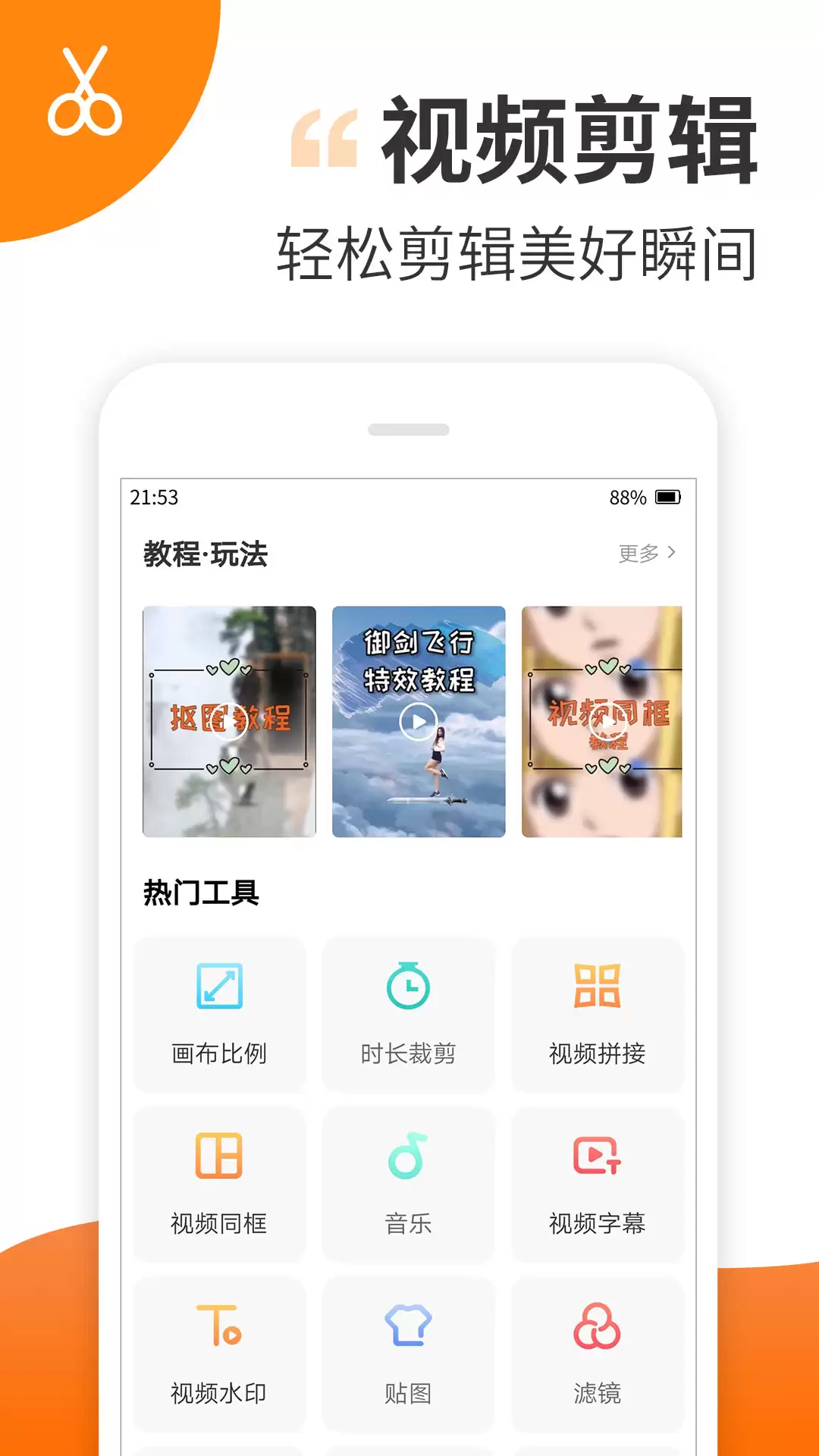 小视频软件有哪些 专业的小视频app分享