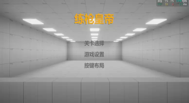 2026热门手游练枪软件推荐：提升射击技巧的实用工具合集