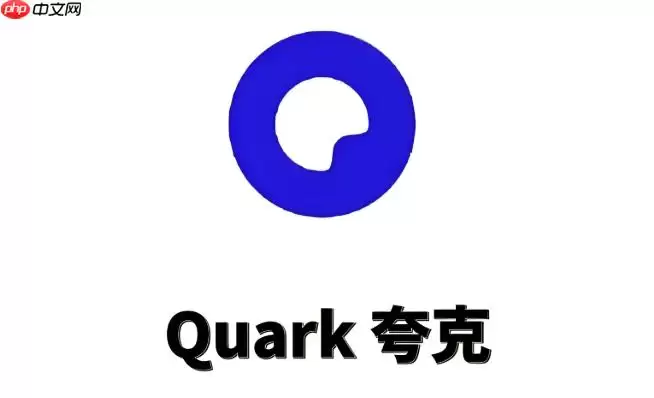 如何使用夸克浏览器内置的AI搜索提高办公效率？