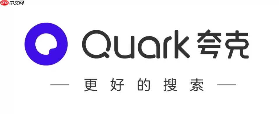 如何解决夸克浏览器在更新后出现数据丢失的问题？