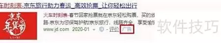 长沙至株洲城铁时刻表